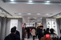 爱如母——纪念萧娴先生诞辰120周年弟子书法展在求雨山开幕