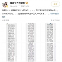 曝张继科嫖娼！在澳门与外围女发生关系，名下银行卡有付款记录
