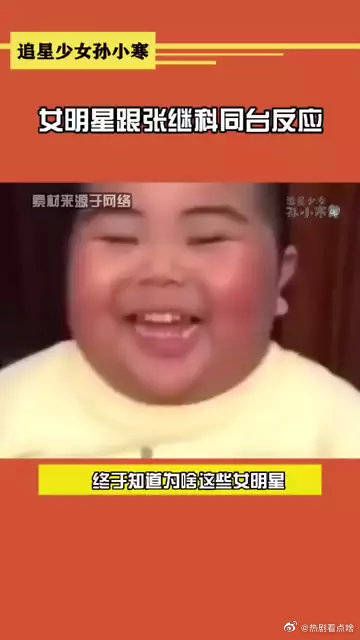 女明星和张继科同台反应……看得出来大家都很嫌弃他……