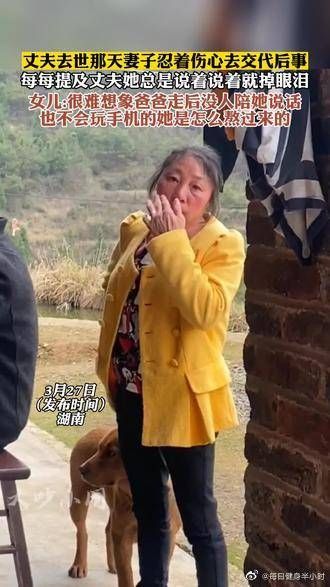 丈夫去世那天,妻子忍着伤心去交代后事,每每提及丈夫……