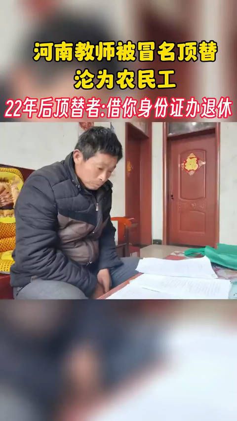 这一辈子就这么被调包了！