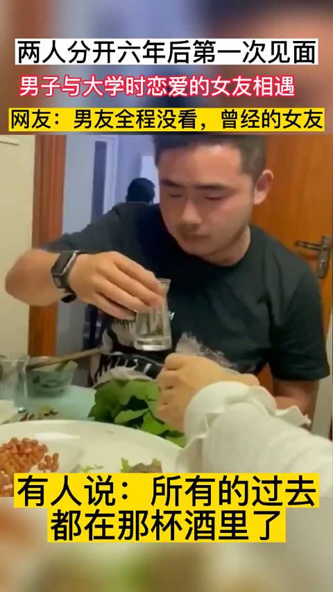 男子与大学时恋爱的女友相遇,全程没有看她一眼