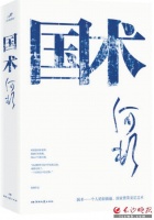 看大师是如何炼成的（各书己见）