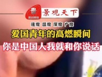 你是中国人我就和你说话