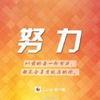 愿你心似骄阳万丈光芒