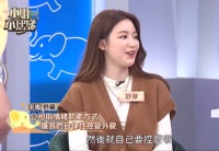 叶舒华曝CUBE管理艺人体重方法：自己控管