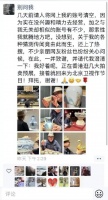 “和珅”王刚清空社交账号 本人回应：我好着呢