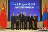 中国蒙古国艺术交流展暨黄建南·策格米德作品联展开幕