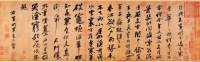 寒食节至 看苏轼如何将“失意”变为“诗意”