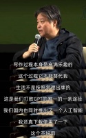 余华老师谈人工智能对文学的影响