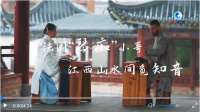全球连线｜法国“琴痴”小哥江西山水间觅知音