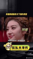 景甜张继科在一起的时候颜值状态断崖式下跌……