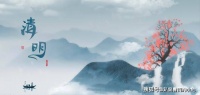 清明节扫墓祭祖，牢记“3不带，4不宜”，尊重先人，福荫后人