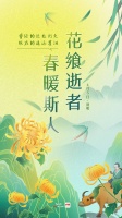 清明追思丨为了不曾忘却的纪念
