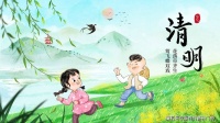 在古代，荡秋千和拜月哪一项是清明时节的传统习俗？蚂蚁庄园今日答案
