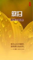 古诗里的清明：今日乞新火 诗酒趁年华