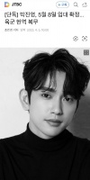 GOT7成员朴珍荣将于5月8日以陆军现役身份入伍