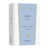 书讯 |《小妇人》，一部具有革命意义的小说