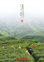 清明，日暖风清南北皆景明