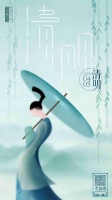 廿四节气｜千里江山图之清明篇