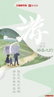 清明 | 故园明月念故人