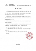 王琳凯经纪公司发律师声明 将对鹭卓提起民事诉讼