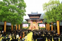 2023海峡两岸共祭轩辕黄帝大典在浙举行