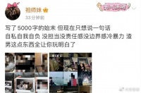 22岁男歌手塌房！女友发文怒斥他是渣男，被曝疑似有7个女朋友
