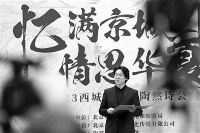 吟诗寄托哀思 重温觉醒年代
