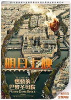 法国总统马克龙出席“中法文化之春” 力荐电影《燃烧的巴黎圣母院》