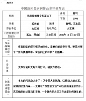 我喜爱的那个作家去了