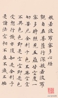“馆阁体”和“田楷”，都被骂死板没气韵，两者哪个水平高些？