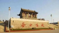 走西口，走的是什么“口”？