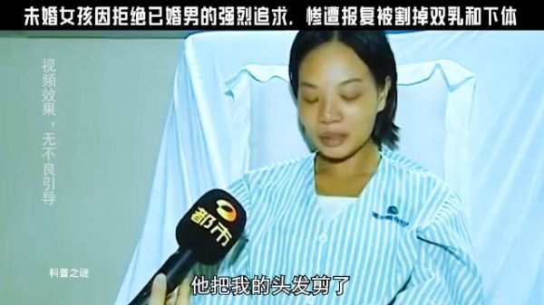 女孩因拒绝已婚男的追求，惨遭报复被割掉双乳，彻底丧失哺育能力