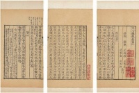 《文心雕龙》，传承千年的“立文之道”