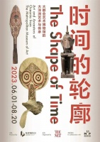纽约大都会艺术博物馆展览将首次登陆上海 黄浦江畔呈现大洋洲艺术