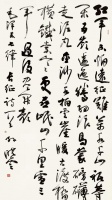 专家说：中书协主席孙晓云的书法价值2000万，到底值不值？