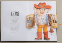 每日一书|《我知道你在想什么》