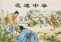 人到中年才发现，人生的真相，就是课文中的“六个人”