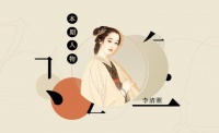 还原真实的李清照：才貌双全，好赌嗜酒，离经叛道，这真的是她吗？