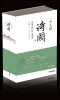 杂花生树24行诗