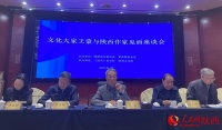 文化大家王蒙与陕西作家见面座谈会在西安举行