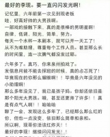 骨子里的教养是骗不了人的，他一直都是一个很温柔的人呀……