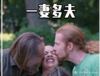 女人拥有两个丈夫，三人同睡一张床，一家五口其乐融融