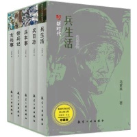 《兵生活》㊲ 阅读故乡