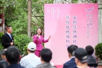 古韵悠扬诵经典 西城区举办法源寺第二十一届丁香诗会暨第十七届丁香笔会