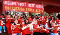 同声颂经典，国学润心田，世界读书日潢川青少年读书活动有声有色