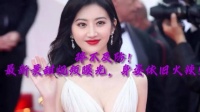 “猝不及防！最新景甜视频曝光，火辣身姿让你血脉喷张”