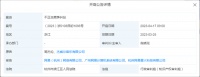周杰伦起诉网易，这次不是因为音乐版权