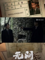 饰 沈啸 一位身处光明，一位深陷黑暗……
